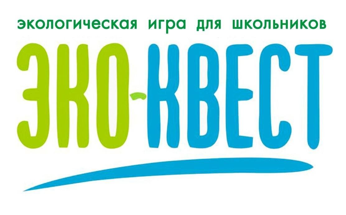 Эко-квест&amp;quot;В поисках Квантоши&amp;quot;.